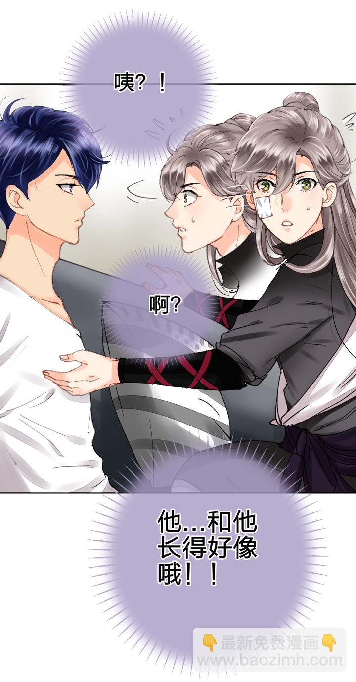 🍸古人上線 第八回 上 第27页