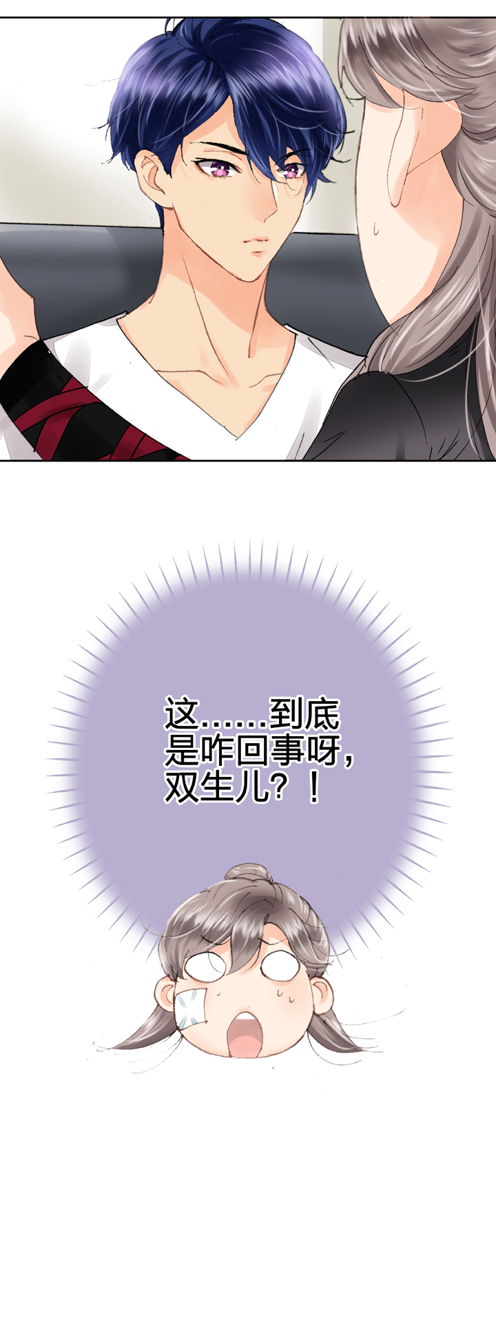 🍸古人上線 第八回 上 第28页