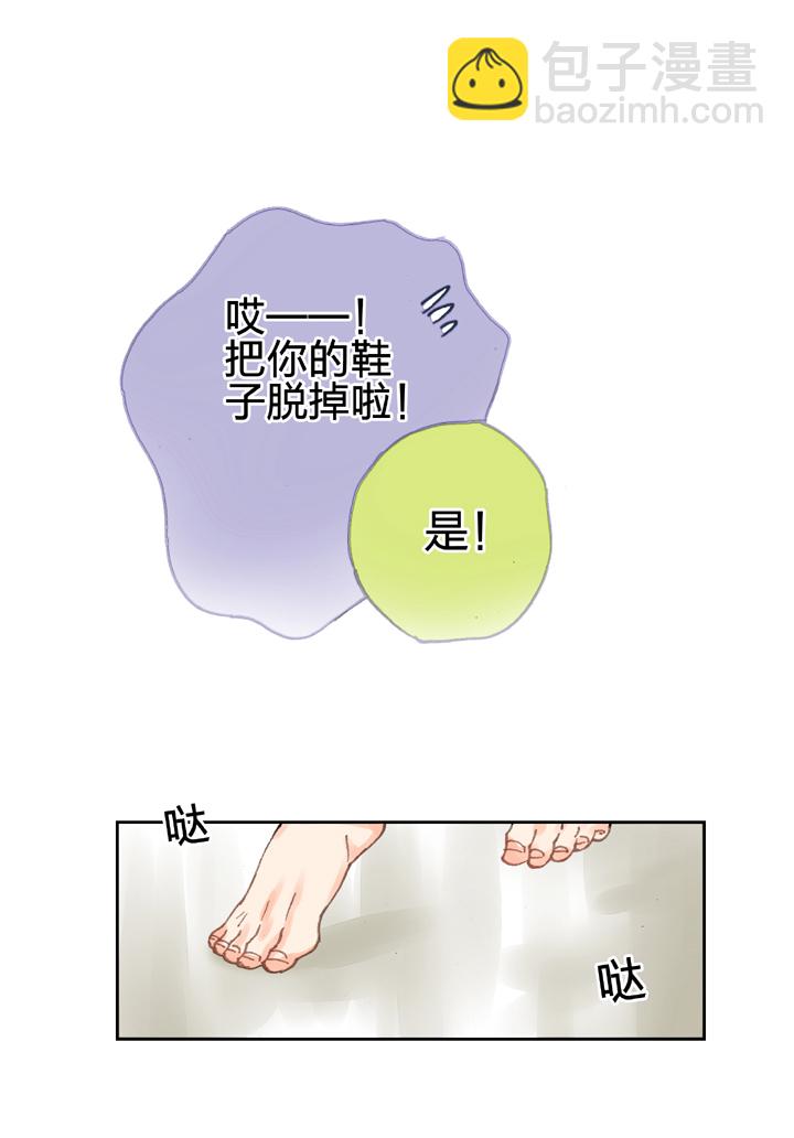 🍸古人上線 第八回 上 第4页