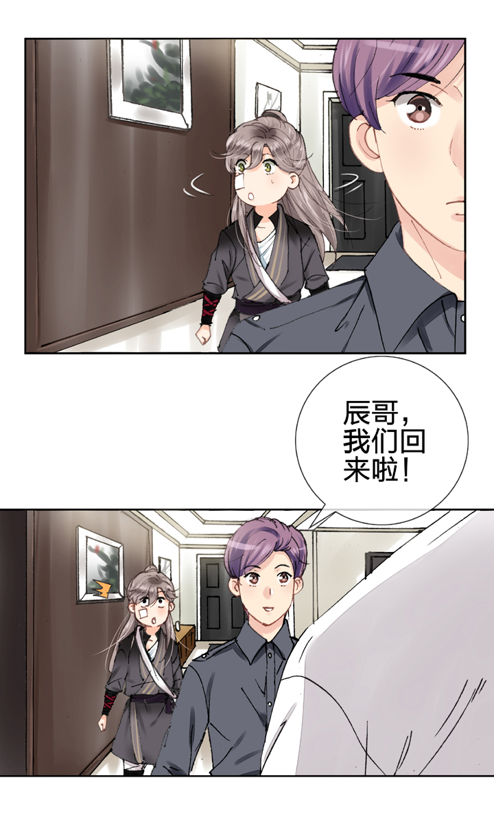 🍸古人上線 第八回 上 第5页