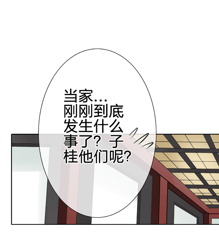 🍸古人上線 第四十四回 下 第10页