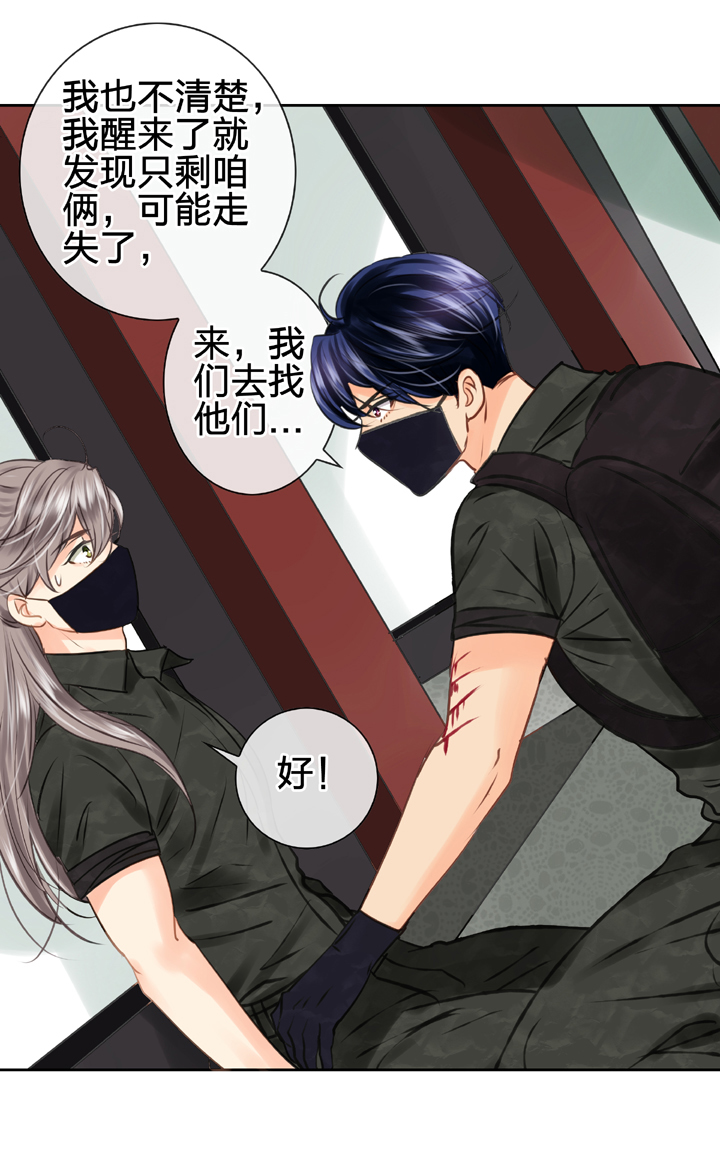 🍸古人上線 第四十四回 下 第11页