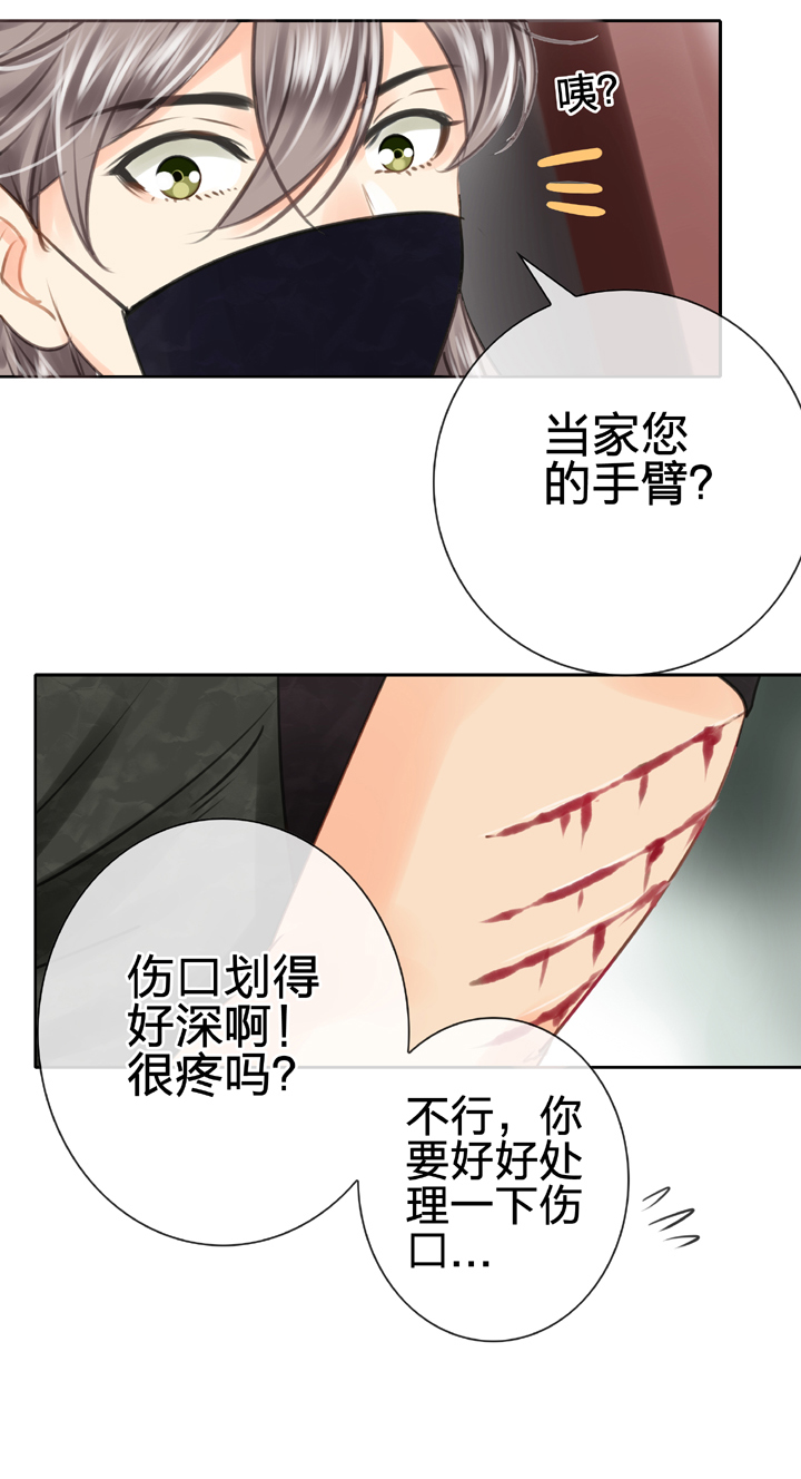 🍸古人上線 第四十四回 下 第12页