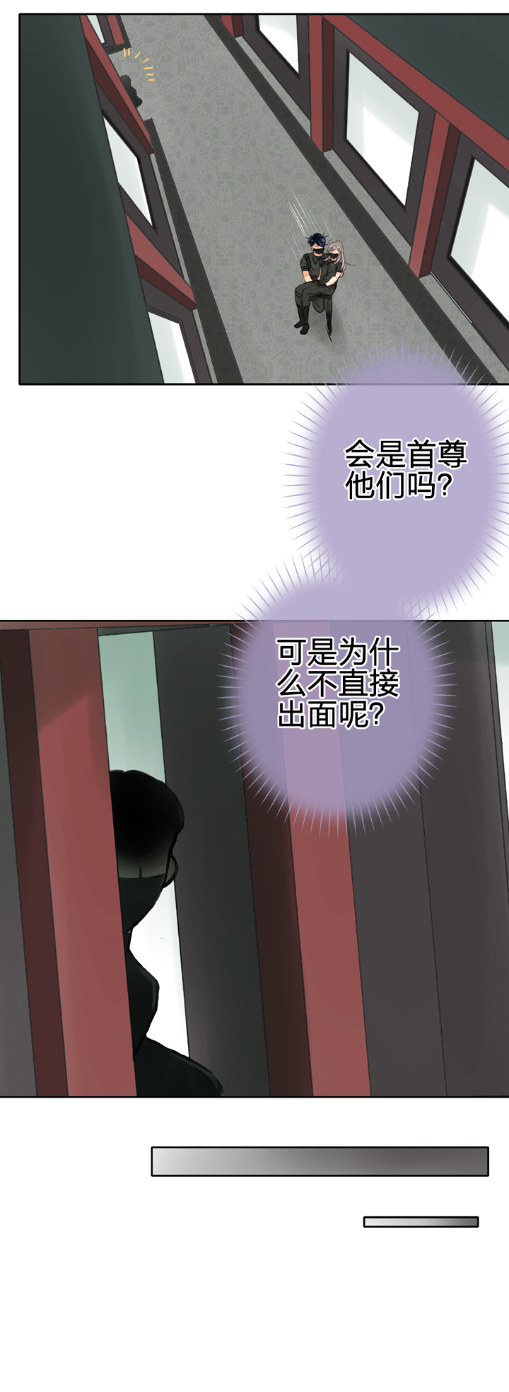 🍸古人上線 第四十四回 下 第20页