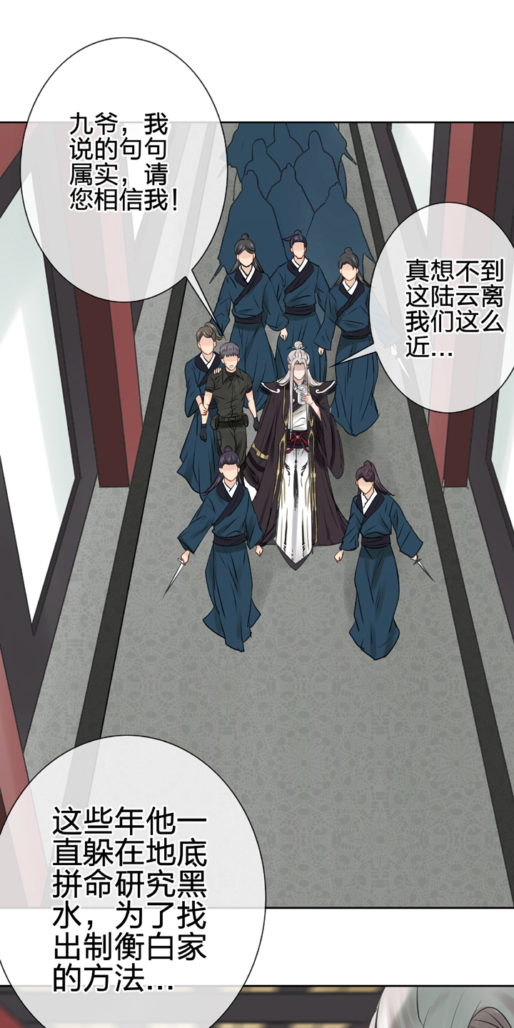 🍸古人上線 第四十四回 下 第22页