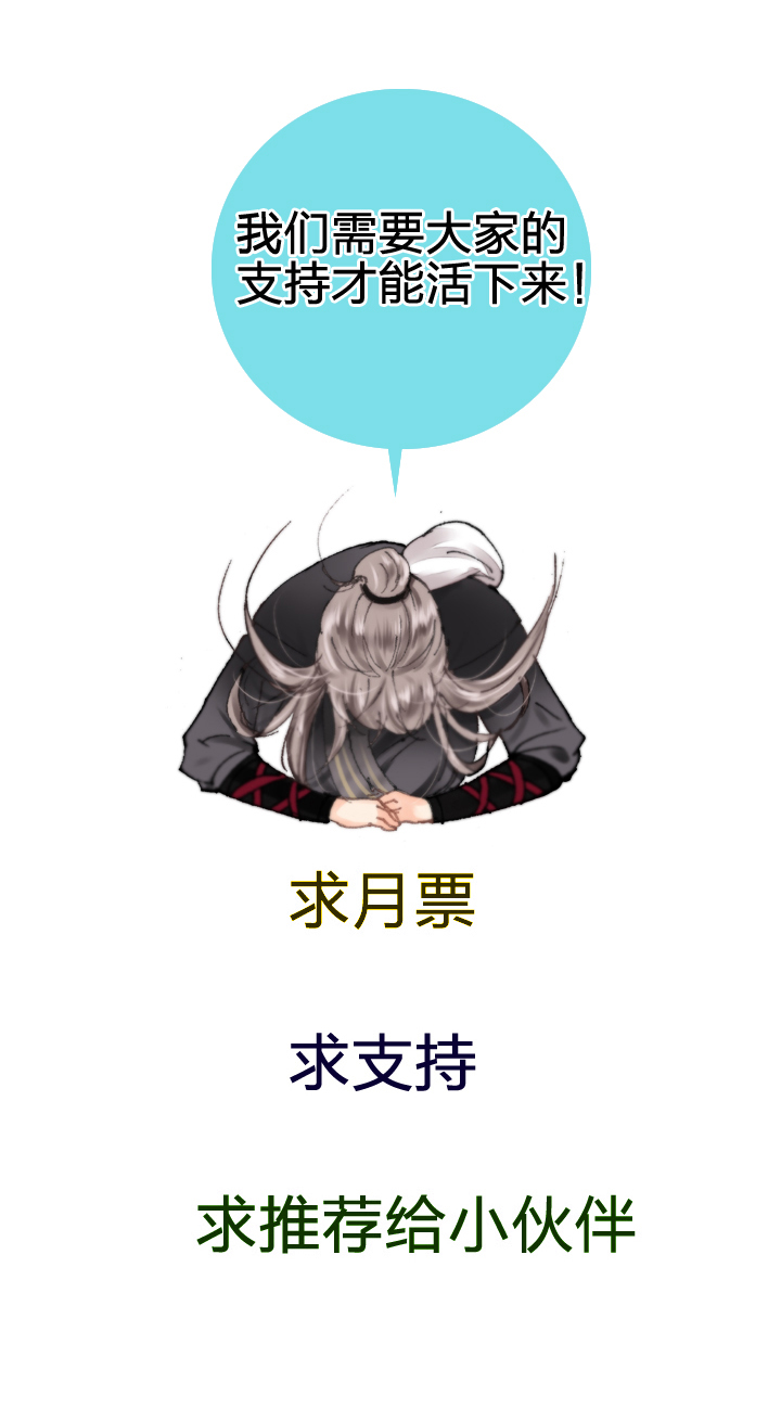 🍸古人上線 第四十四回 下 第29页