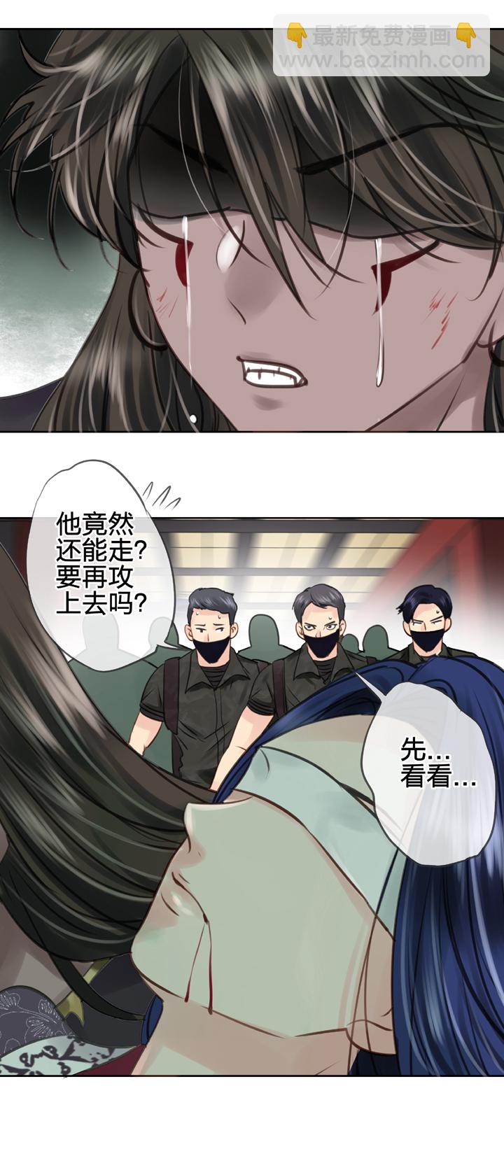 🍸古人上線 第四十四回 下 第4页