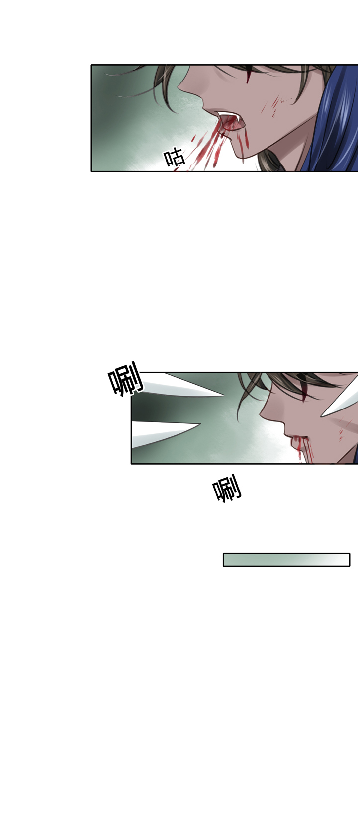 🍸古人上線 第四十四回 下 第7页