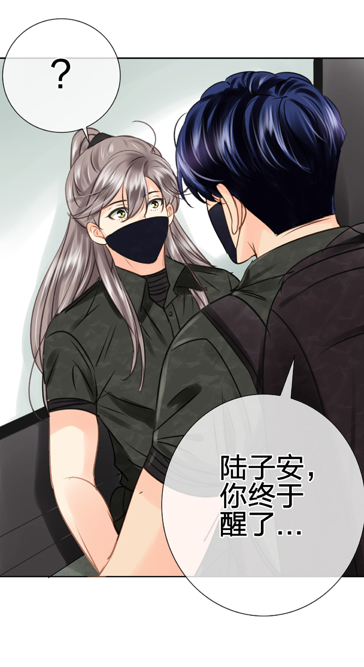 🍸古人上線 第四十四回 下 第9页
