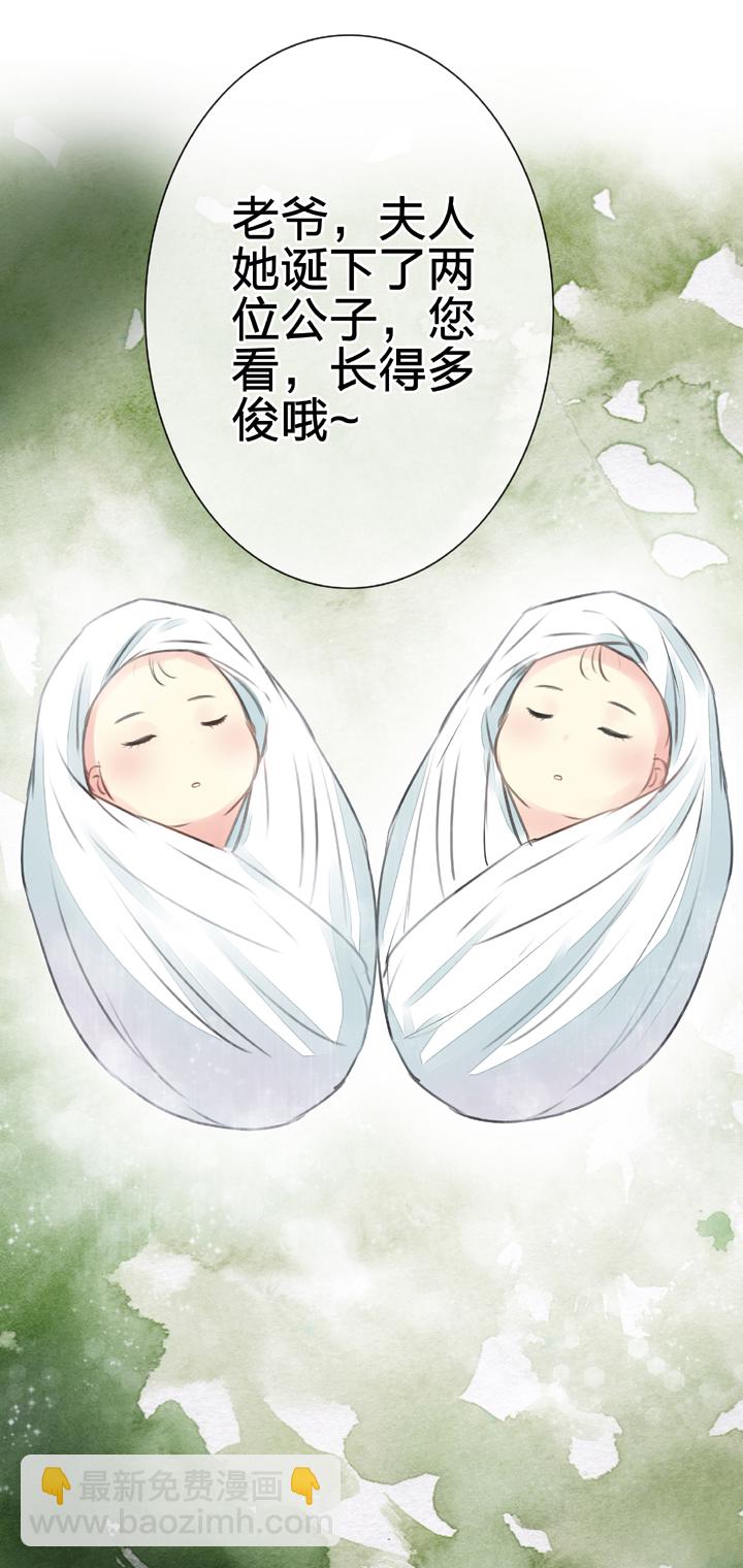 🍸古人上線 第四十五回 下 第2页