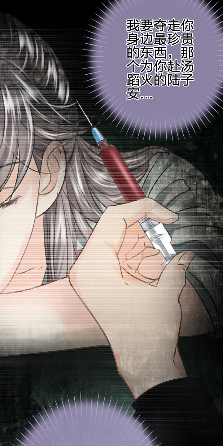 🍸古人上線 第四十五回 下 第20页