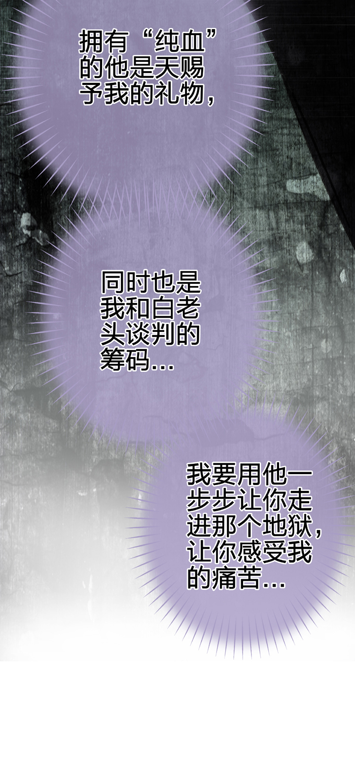 🍸古人上線 第四十五回 下 第21页