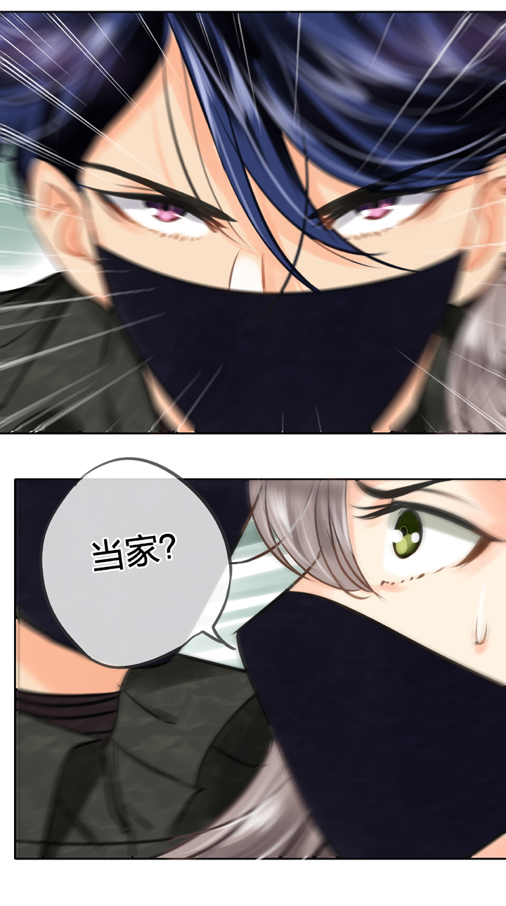 🍸古人上線 第四十五回 下 第23页