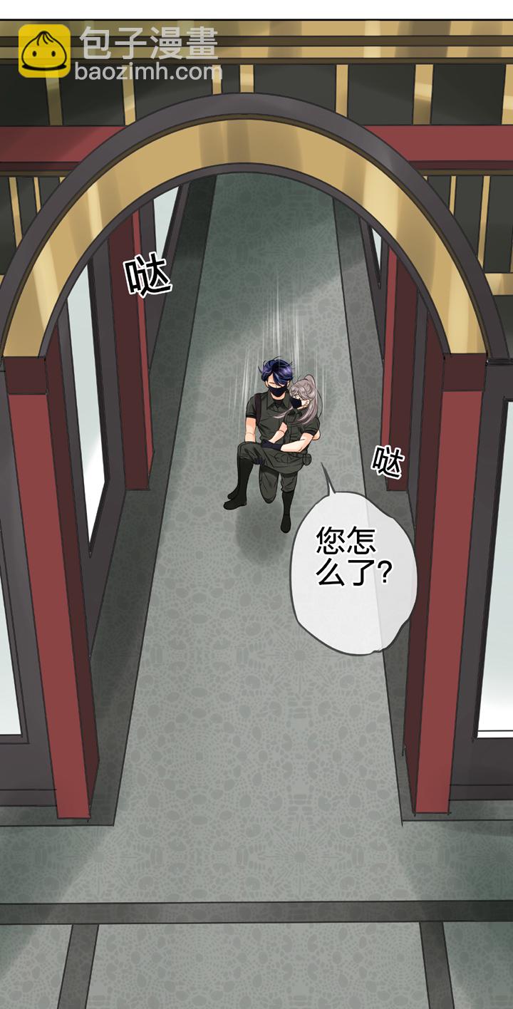 🍸古人上線 第四十五回 下 第24页