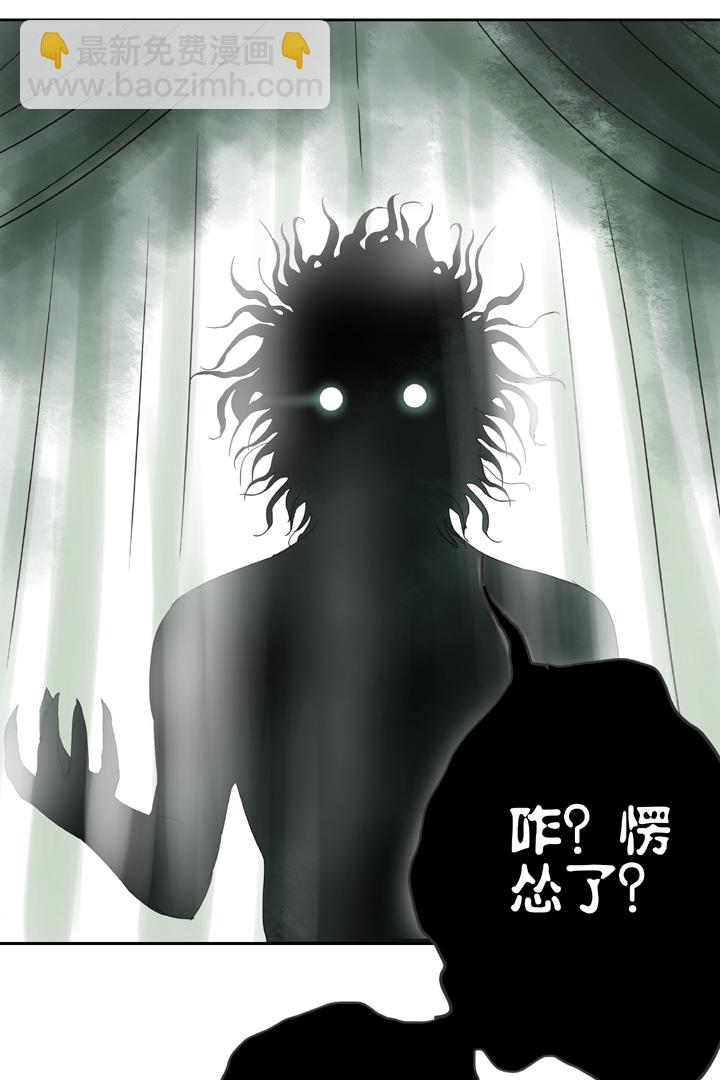 🍸古人上線 第四十五回 下 第29页