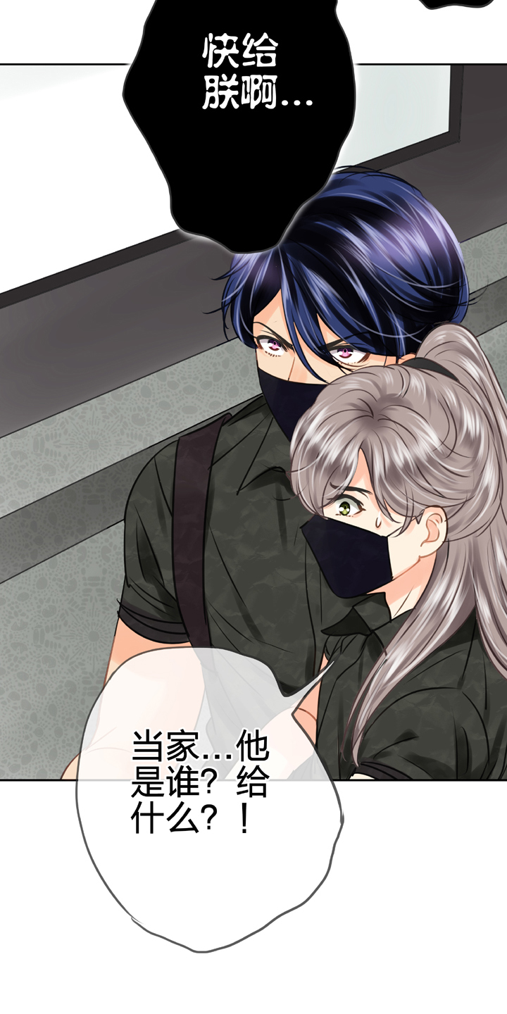 🍸古人上線 第四十五回 下 第30页