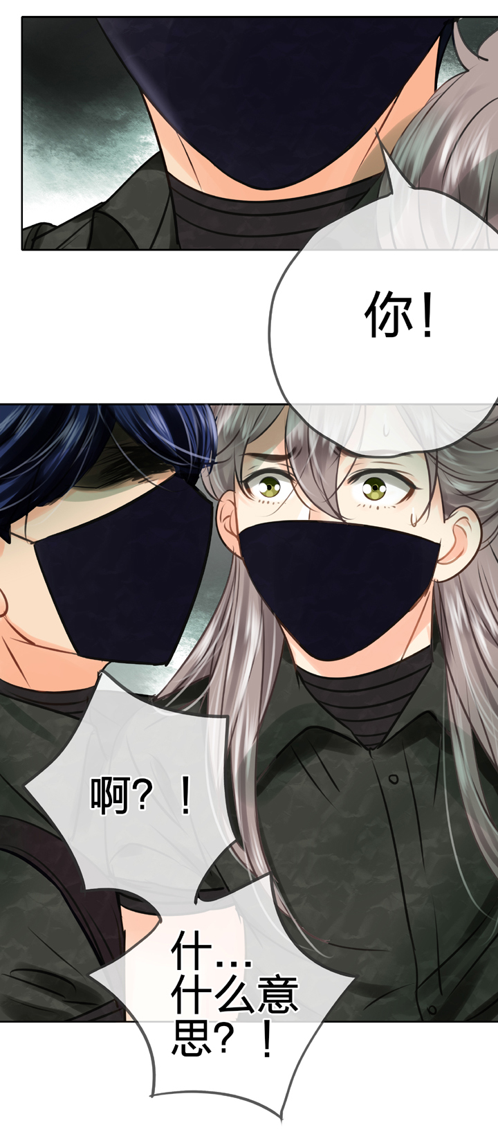 🍸古人上線 第四十五回 下 第31页