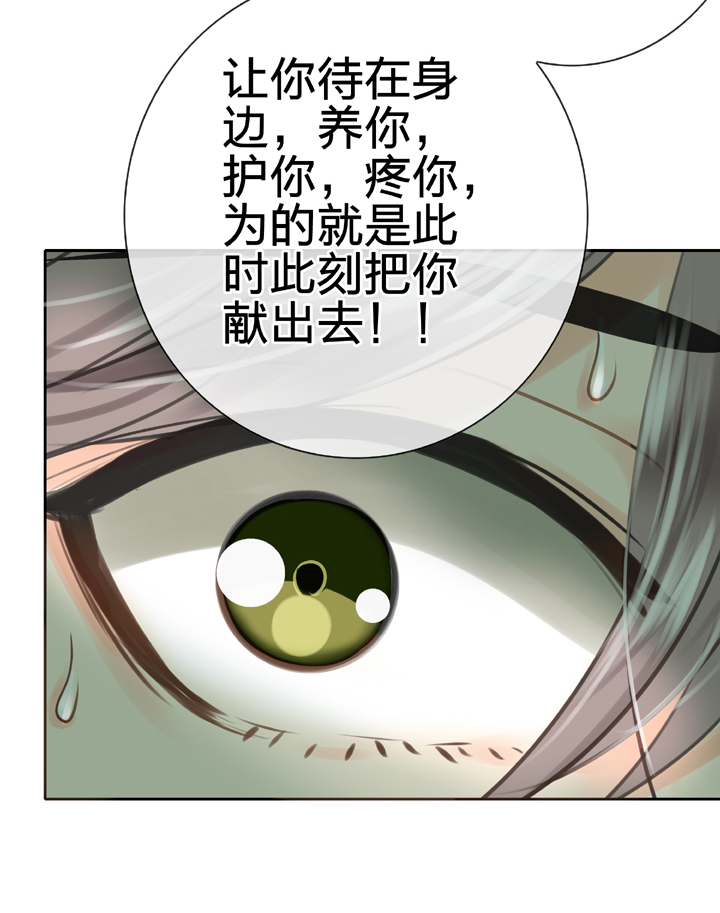 🍸古人上線 第四十五回 下 第33页