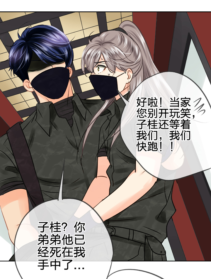 🍸古人上線 第四十五回 下 第34页