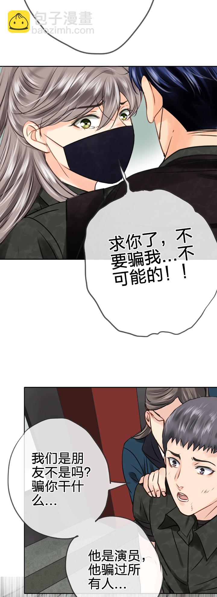 🍸古人上線 第四十五回 下 第38页
