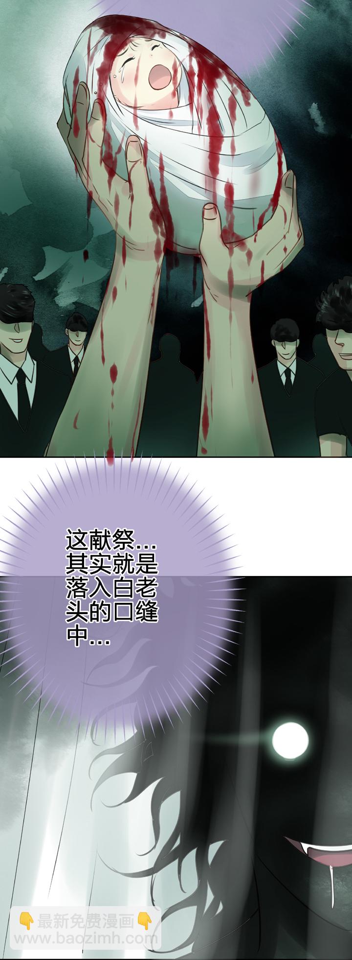 🍸古人上線 第四十五回 下 第4页