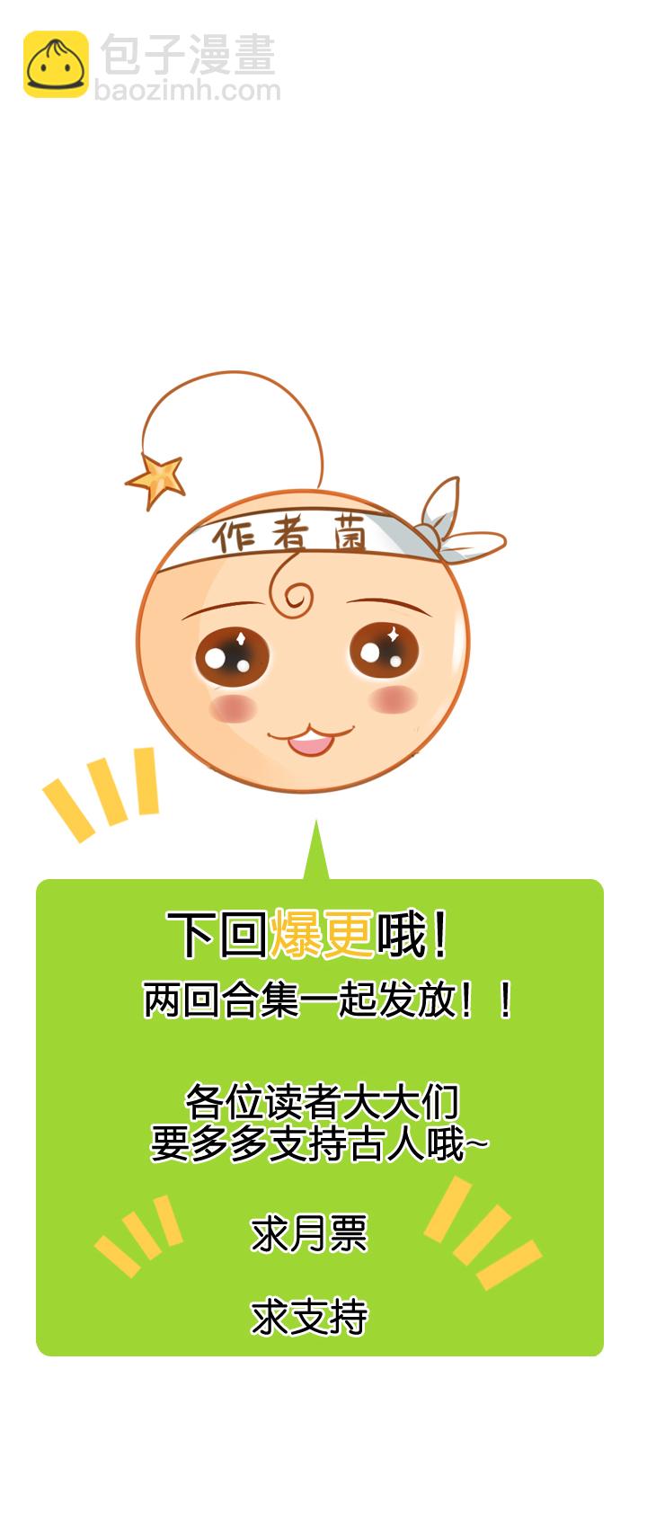 🍸古人上線 第四十五回 下 第41页