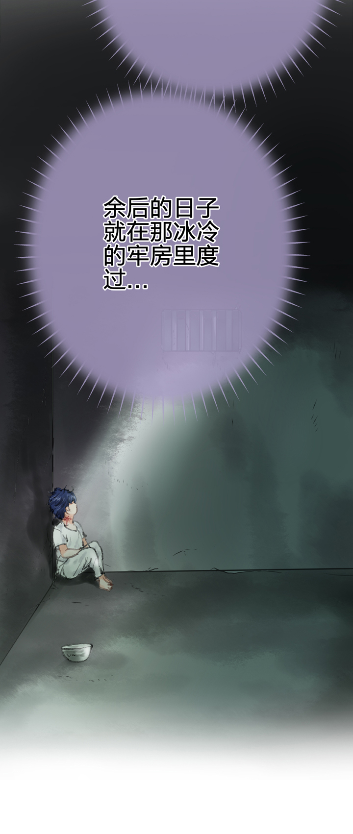 🍸古人上線 第四十五回 下 第8页