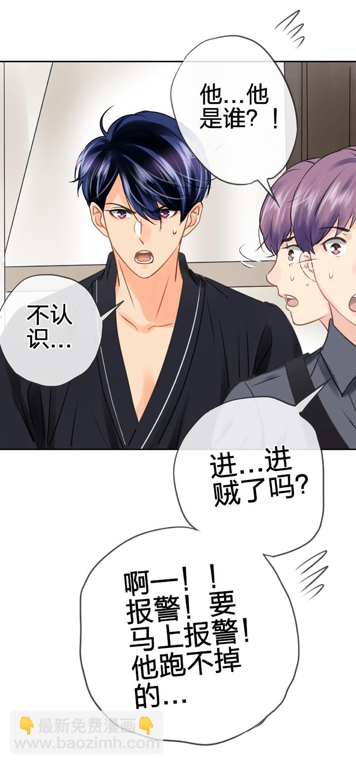 🍸古人上線 第四十七回 上 第12页