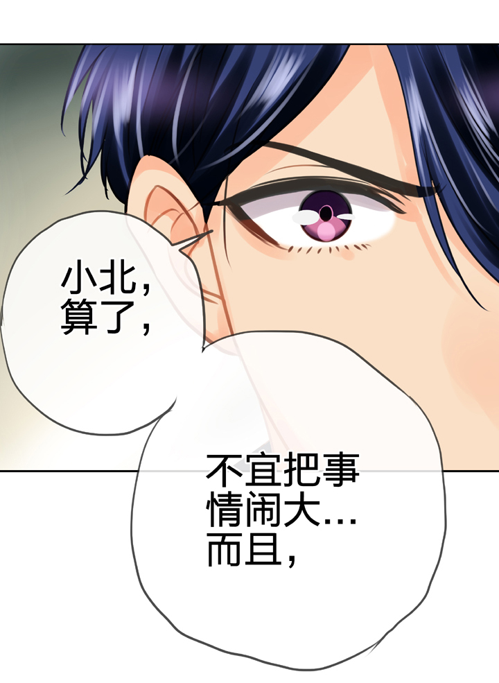🍸古人上線 第四十七回 上 第13页