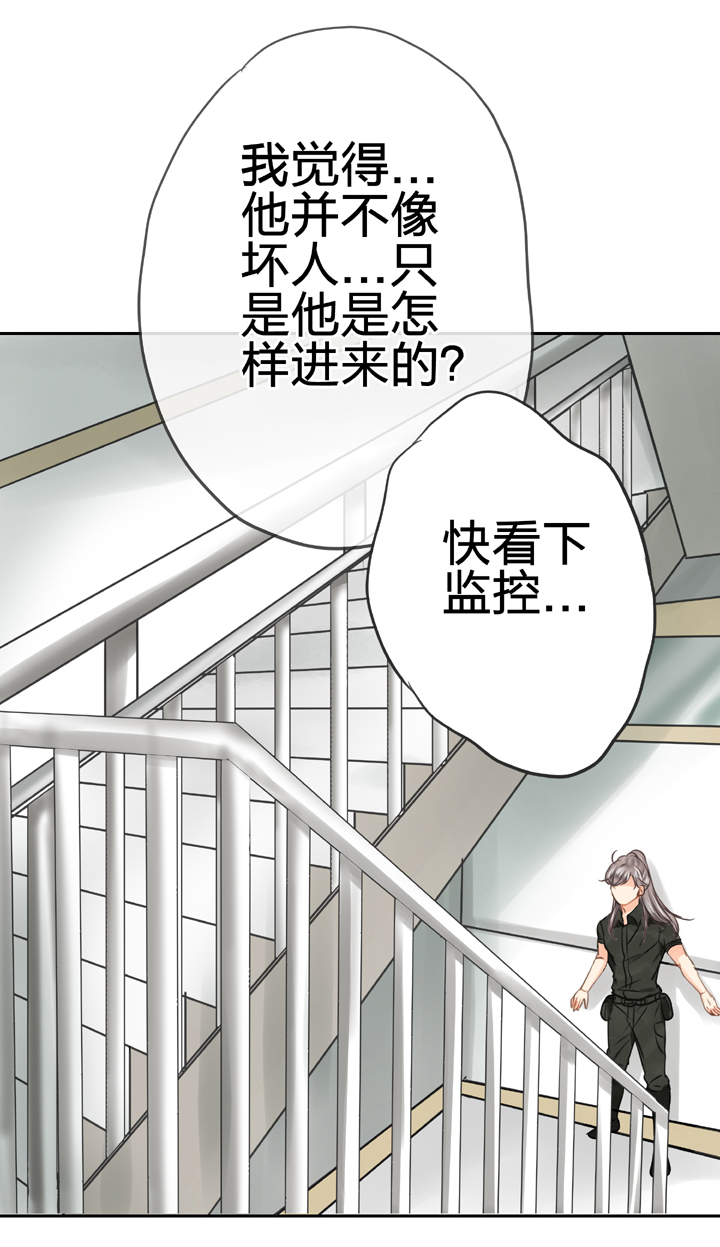 🍸古人上線 第四十七回 上 第14页