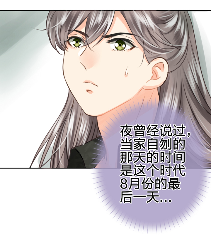 🍸古人上線 第四十七回 上 第15页