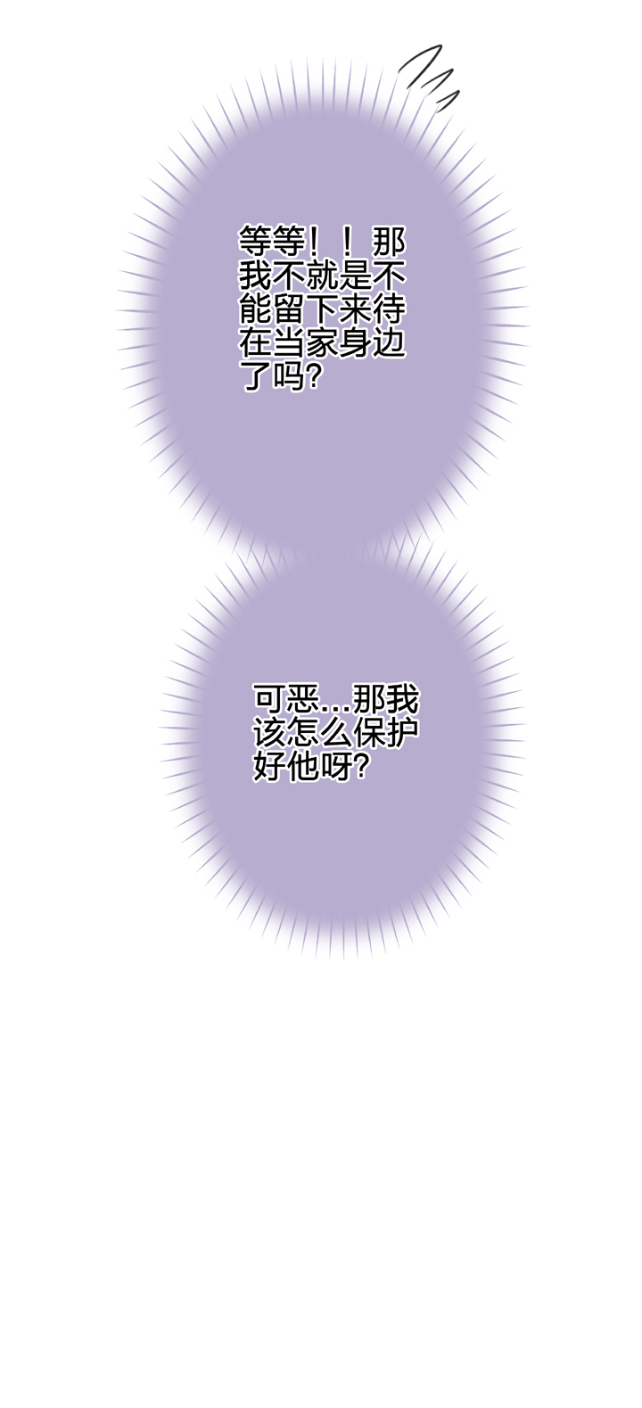🍸古人上線 第四十七回 上 第18页