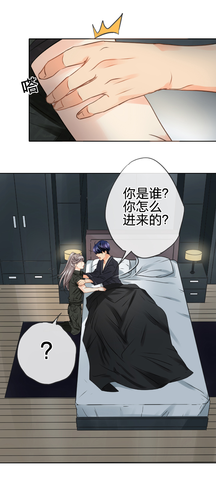 🍸古人上線 第四十七回 上 第2页