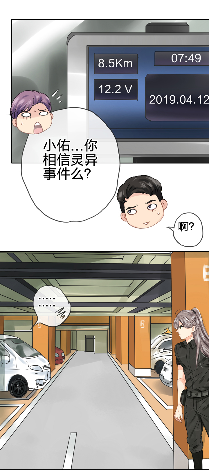 🍸古人上線 第四十七回 上 第20页