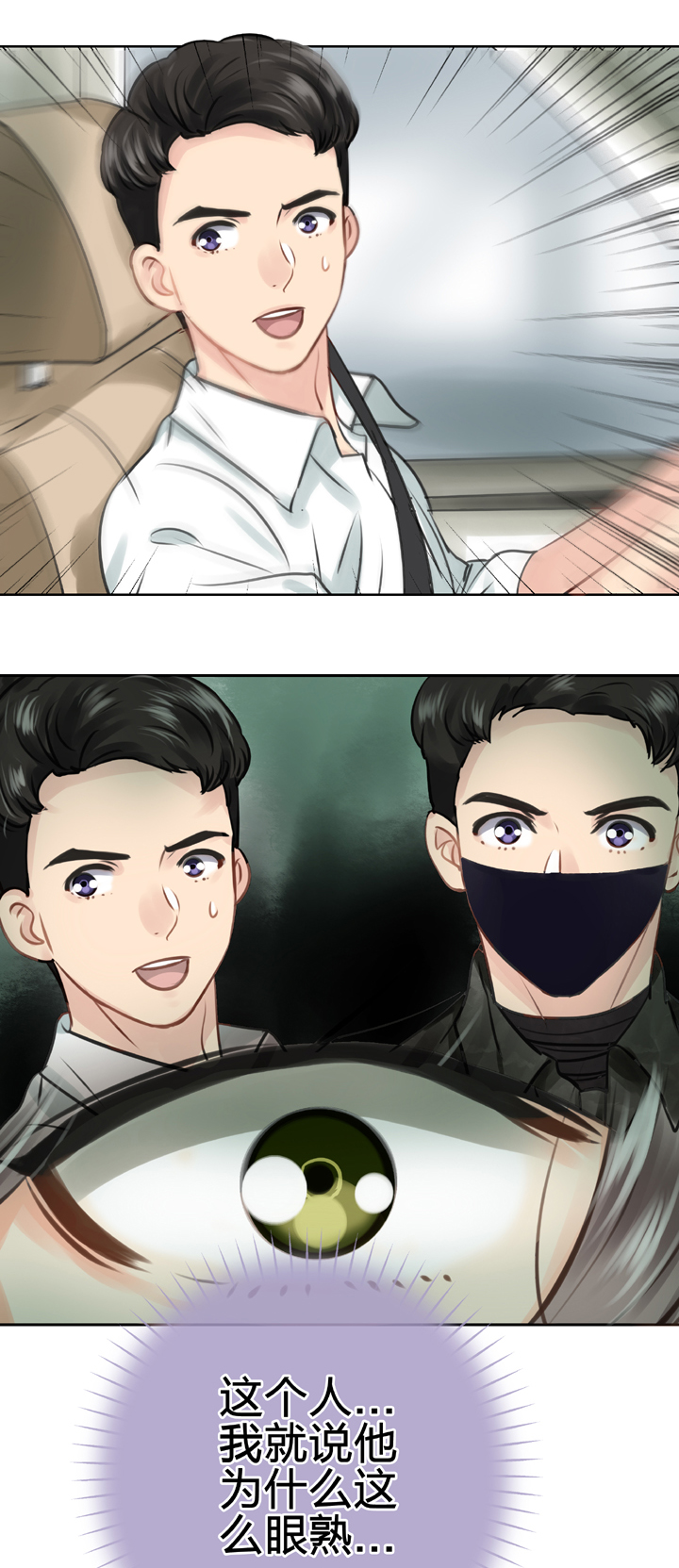 🍸古人上線 第四十七回 上 第21页