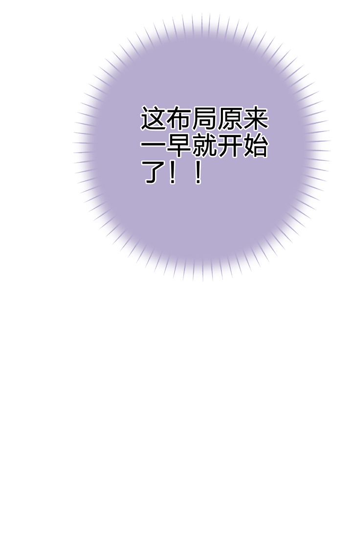 🍸古人上線 第四十七回 上 第23页