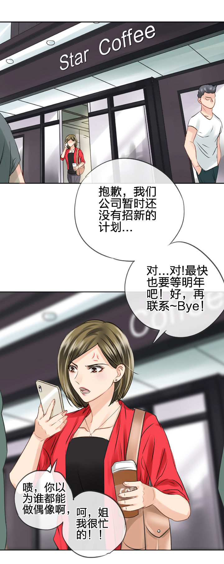 🍸古人上線 第四十七回 上 第25页