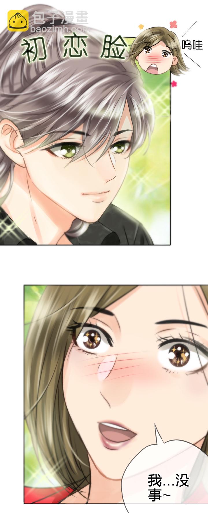 🍸古人上線 第四十七回 上 第29页
