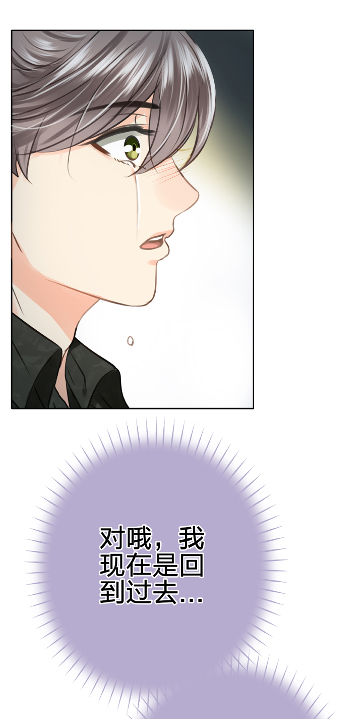 🍸古人上線 第四十七回 上 第3页