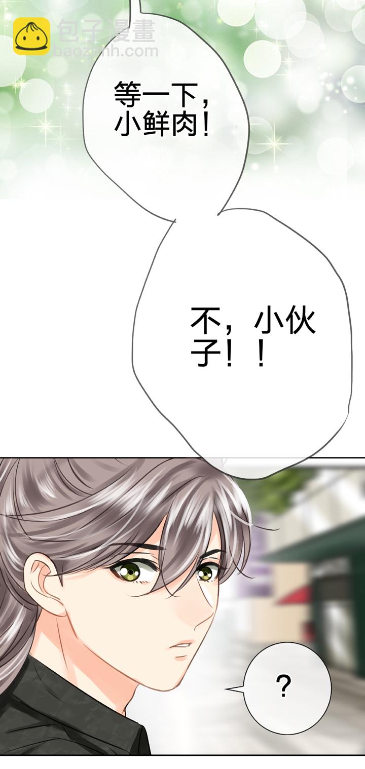 🍸古人上線 第四十七回 上 第31页