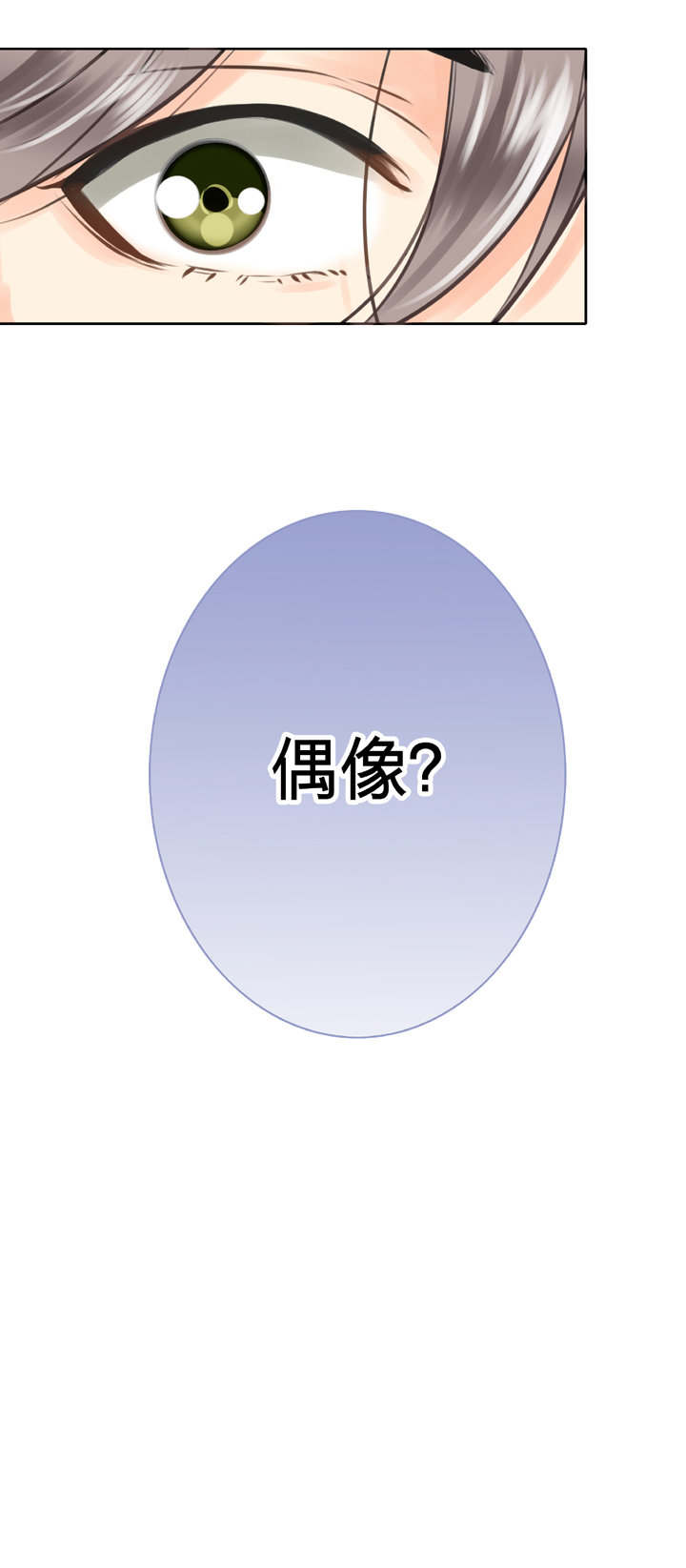 🍸古人上線 第四十七回 上 第33页