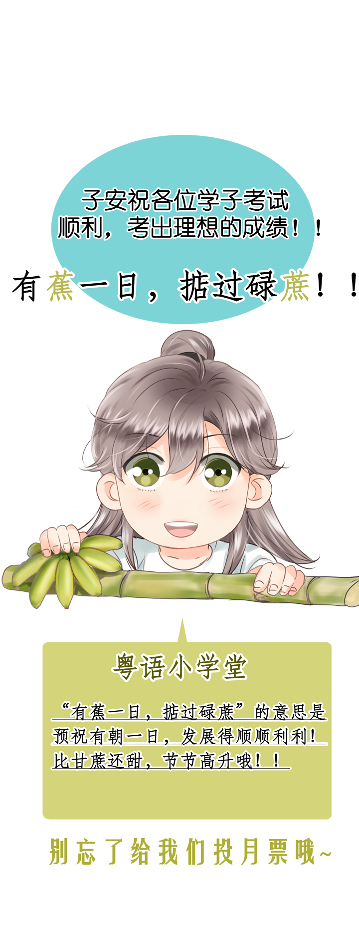 🍸古人上線 第四十七回 上 第34页