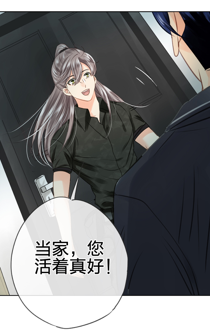 🍸古人上線 第四十七回 上 第6页