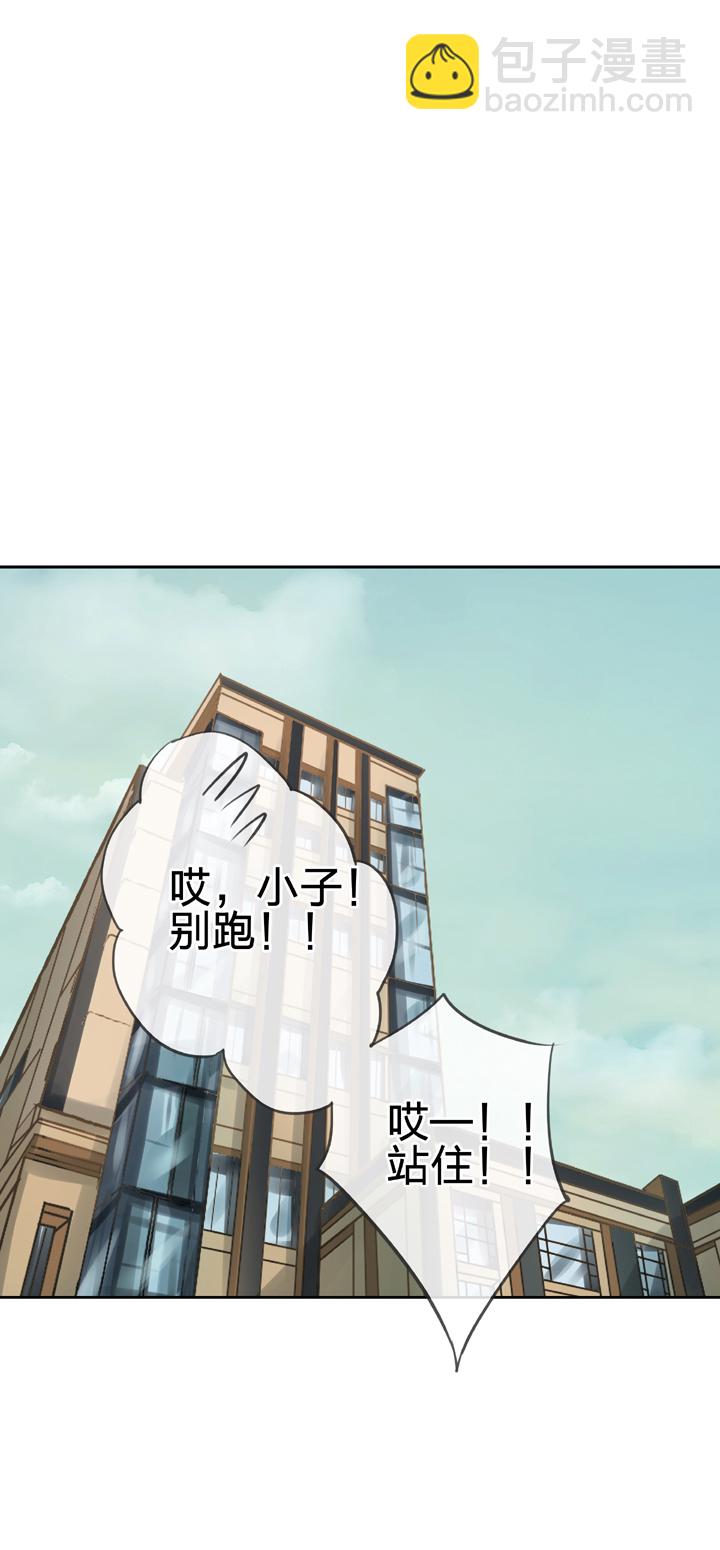 🍸古人上線 第四十七回 上 第8页