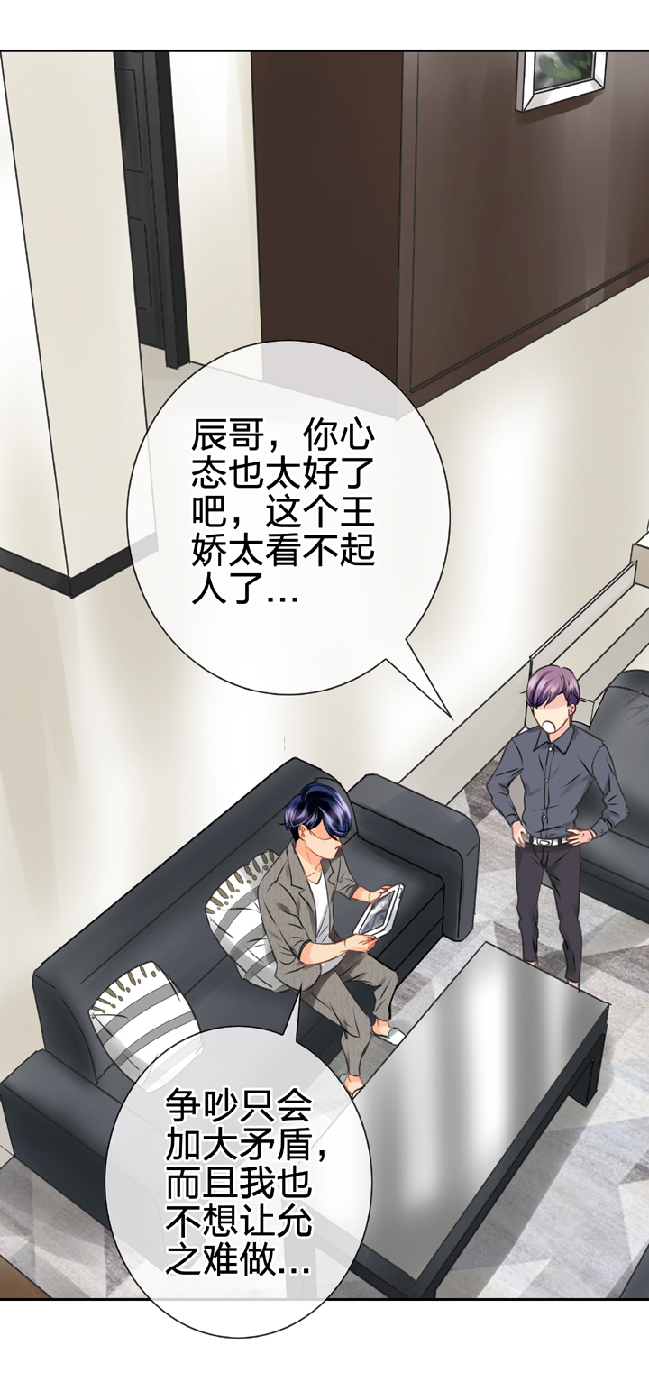 🍸古人上線 第四十八回 上 第10页