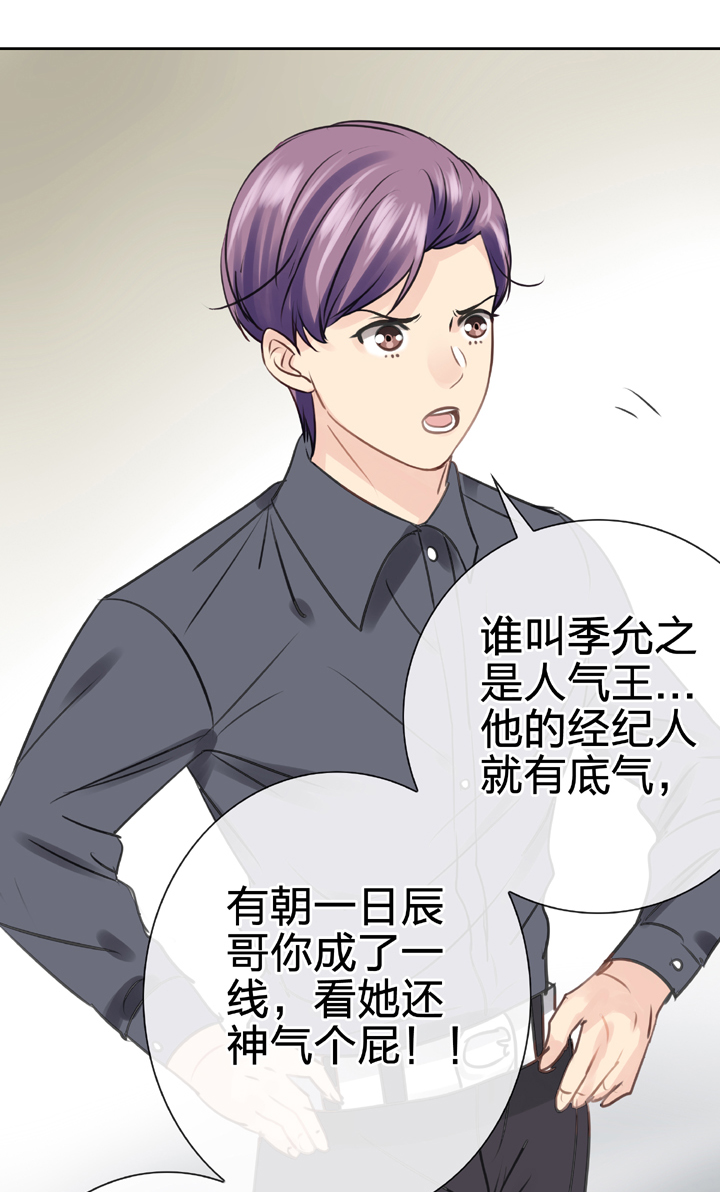 🍸古人上線 第四十八回 上 第11页