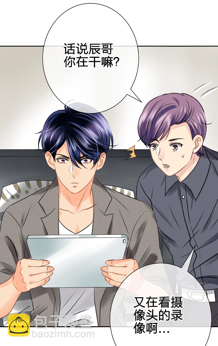 🍸古人上線 第四十八回 上 第13页