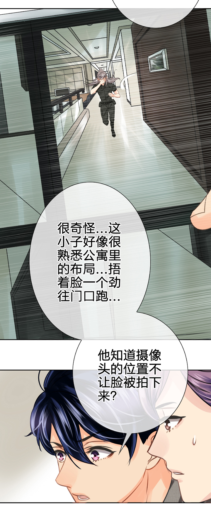 🍸古人上線 第四十八回 上 第14页