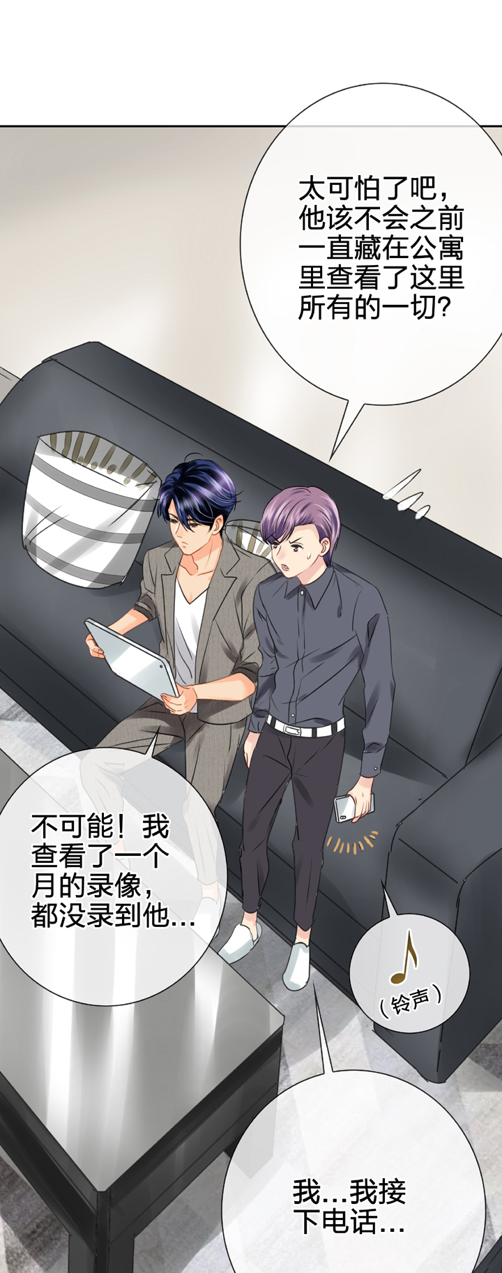 🍸古人上線 第四十八回 上 第15页