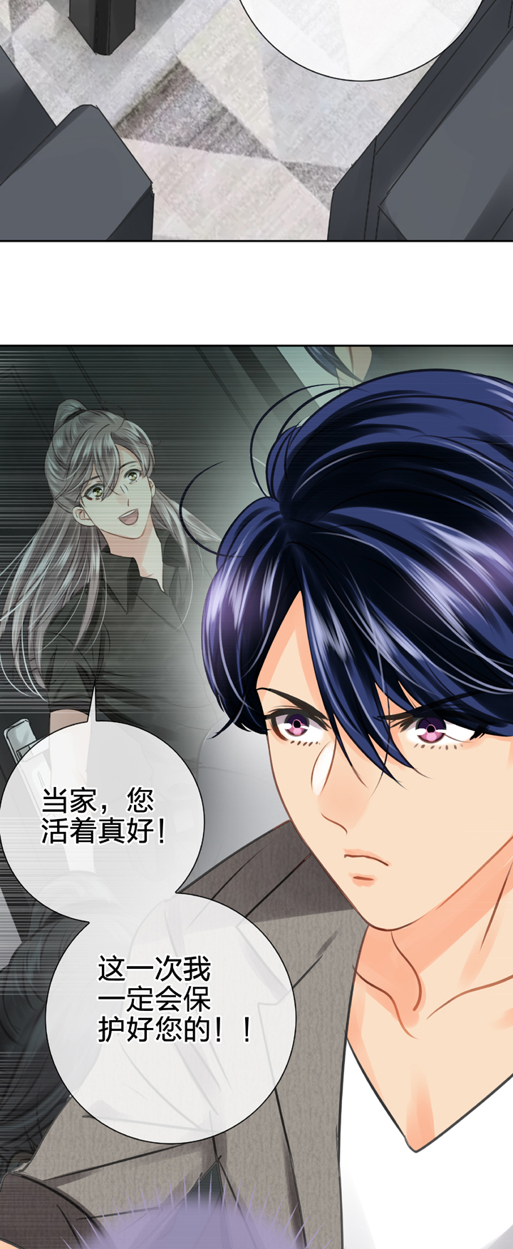 🍸古人上線 第四十八回 上 第16页